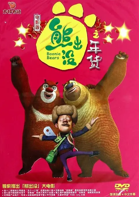 处女猪