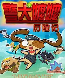 危险的爱情日记