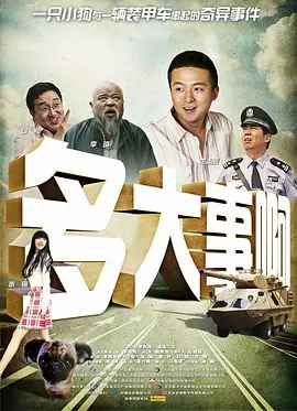 男同
