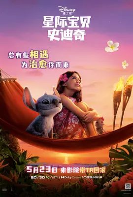 惊喜生日派对