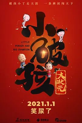 租房的激情