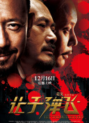 模特惊险的经历