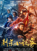 不知火舞和小男孩
