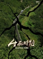 三奸高清