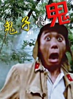 超碰1997