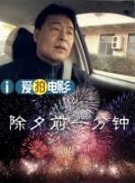 交换我妻子