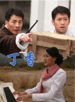 盗花野史