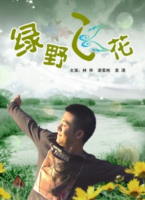 国产精品人成电影