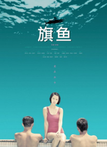 女导演