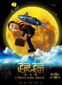 国产污