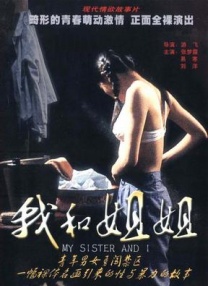 深夜激情视频