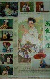 堕落校花