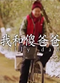 爱麻夫人