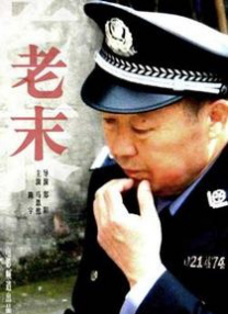 邪我粉