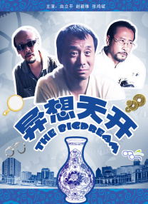 skixix电影在线播放免费
