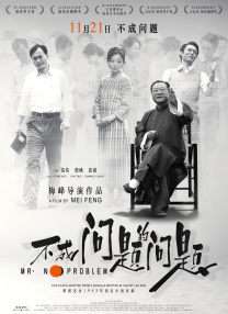 夫人善良的谎言3