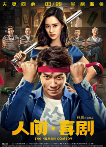 难忘的兼职2