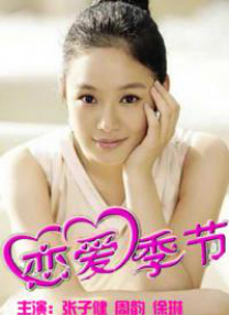 榆木跟妻子