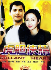 好表姐