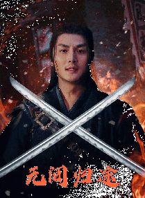 发少稳胆十四场