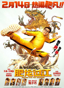 《朋友夫妇:交换6》在线观看