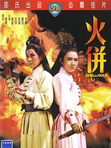 风间由美的电影