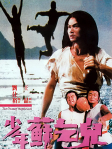 小孩子们